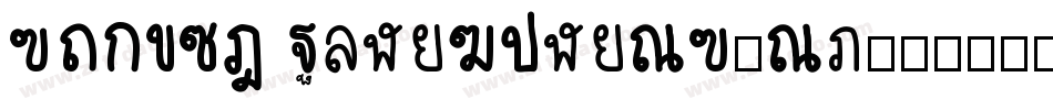 CVABKN PingFangSC-Se字体转换